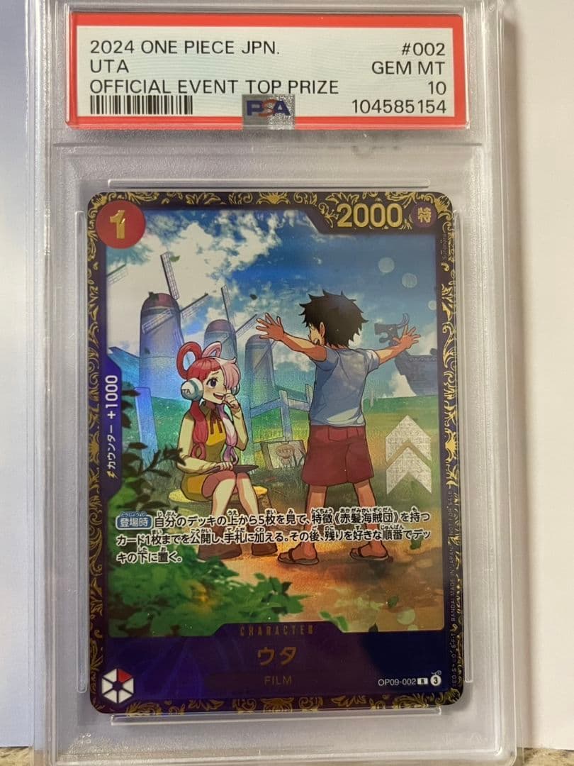 ウタ：フラッグシップバトル 2024年10月 優勝記念品 R 優勝/入賞プロモ