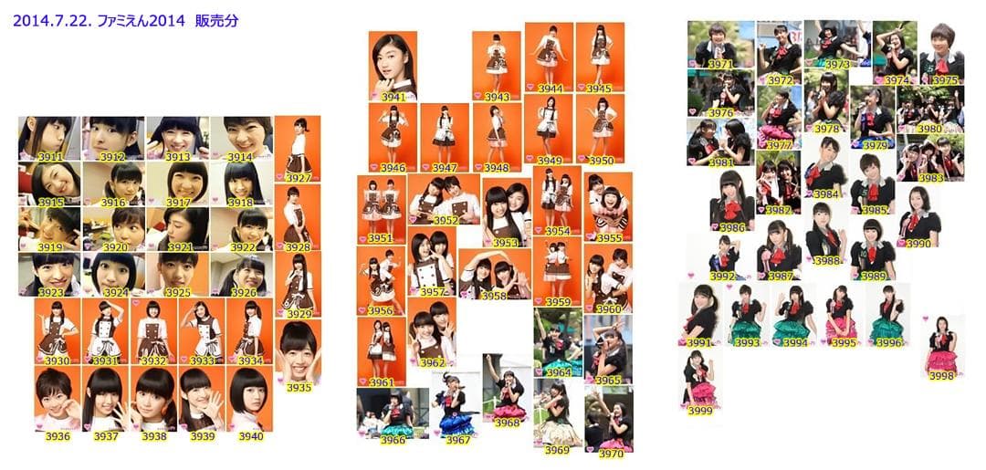 私立恵比寿中学（エビ中・えびちゅう） 公式生写真　3911～4520　バラ売り可 私立恵比寿中学 生写真 エビ中 えびちゅう - メルカリ