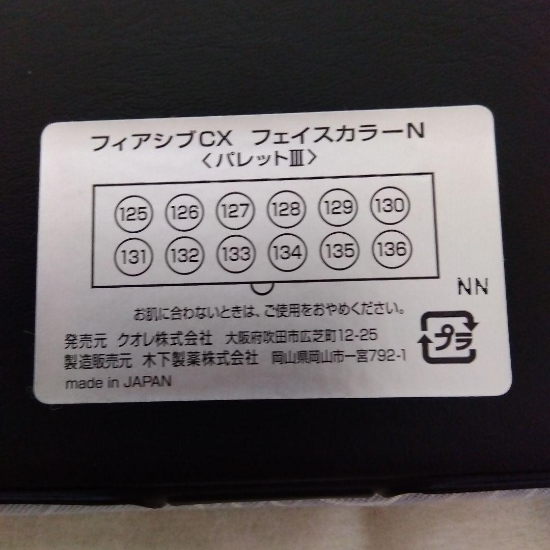 フィアシブCX フェイスカラー FIERCIVE(フィアシブ) | クオレ株式会社