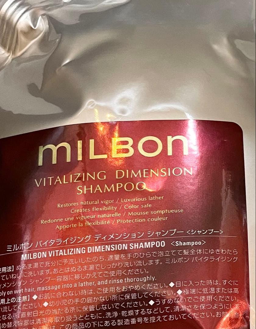 グローバルミルボン　バイタライジングディメンション　シャンプー2500ml