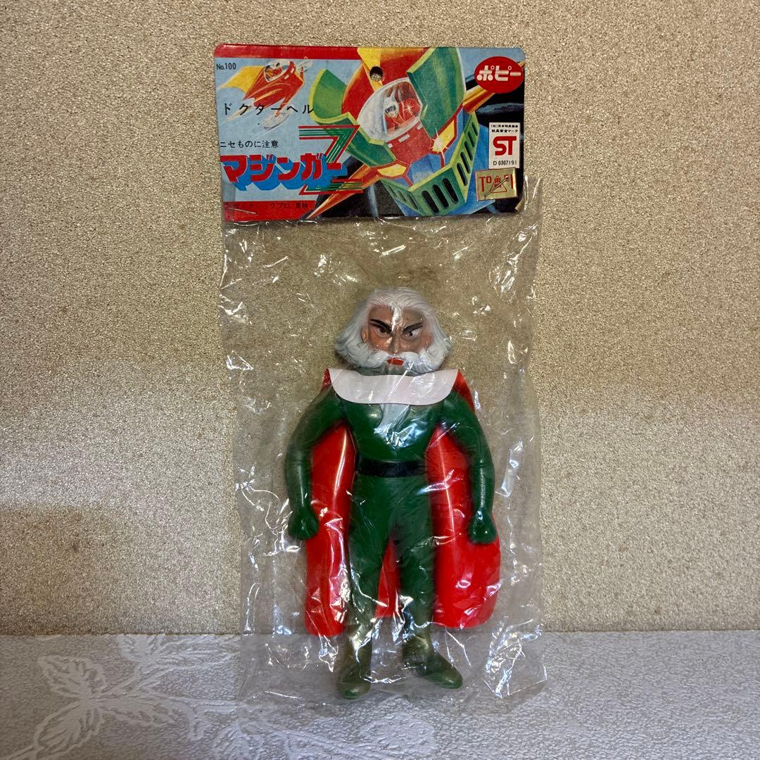 昭和レトロ マジンガーZ ドクターヘル ソフビ 未開封　デッドストック