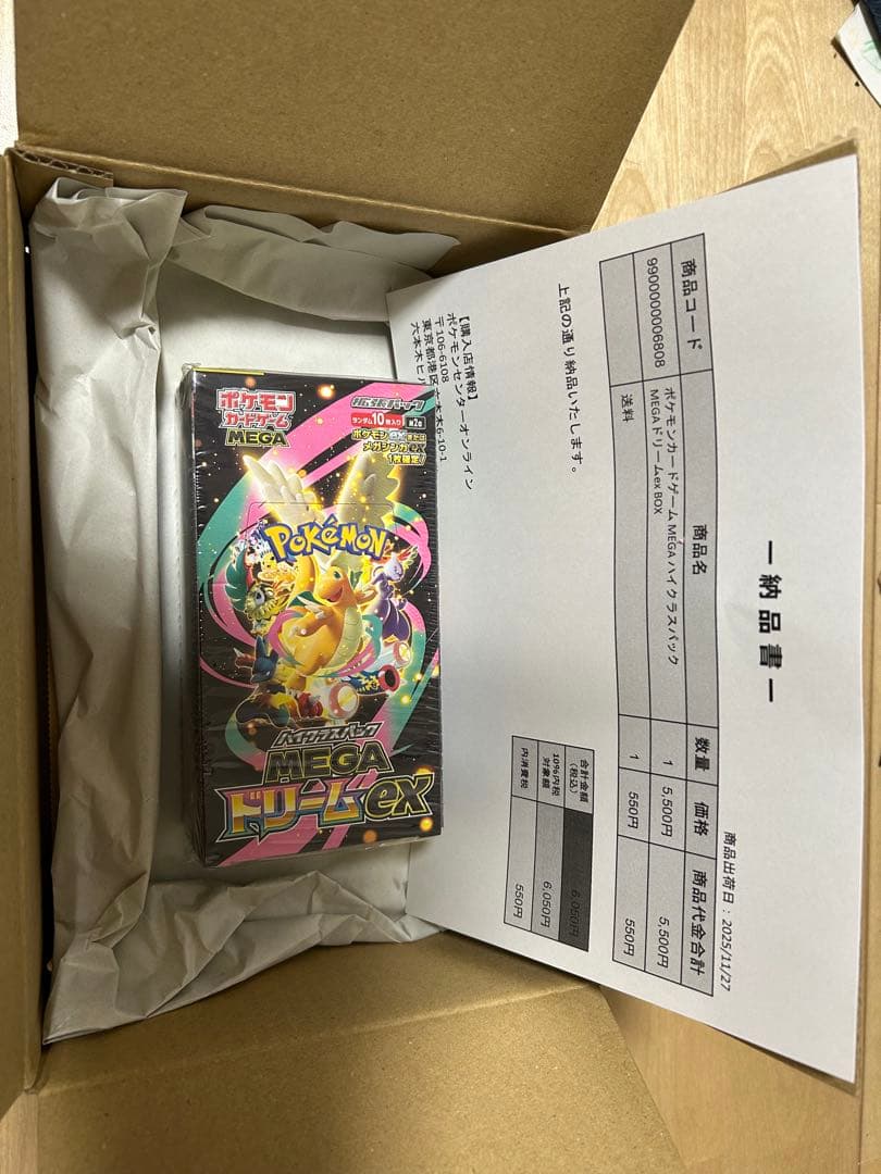 T*7様 【ポケセン産】ポケモンカードメガドリームBOX シュリンク付き１BOX