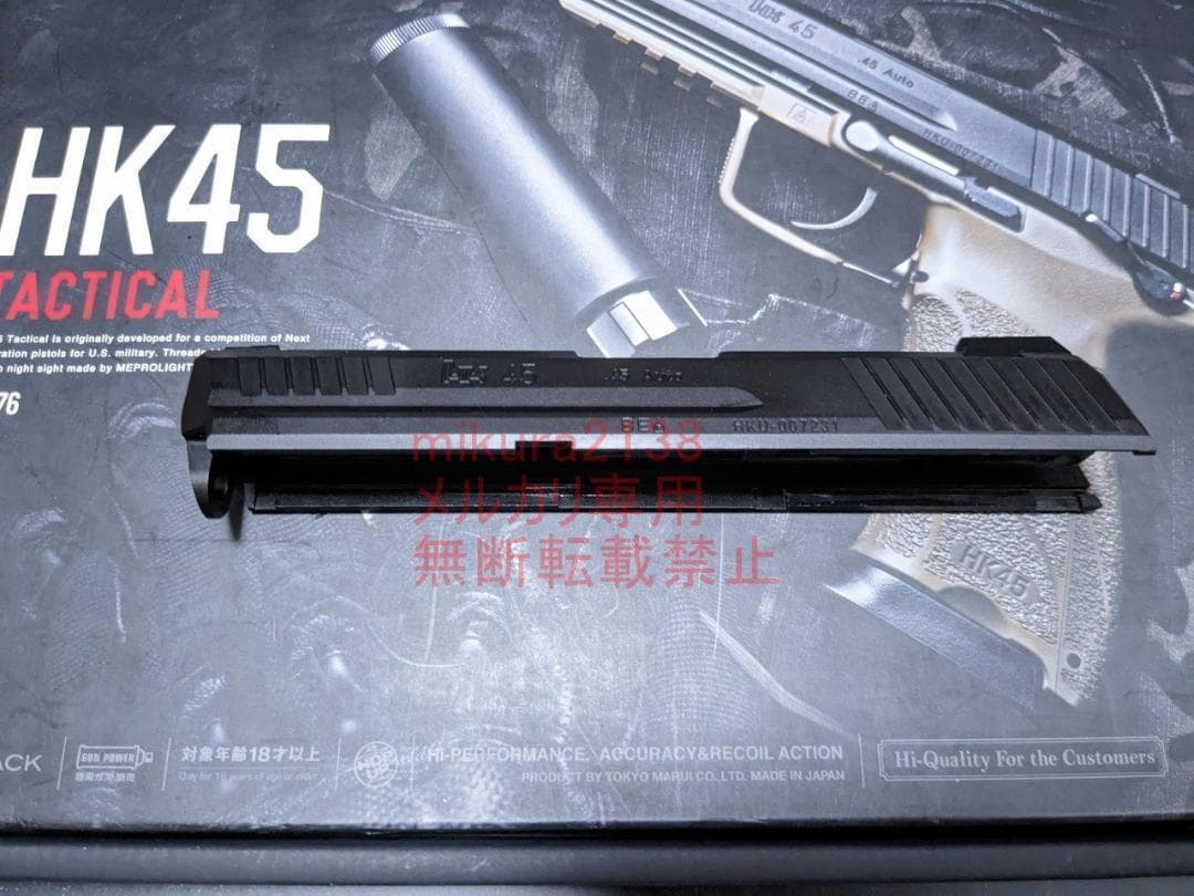 新品 東京マルイ 純正 HK45 タクティカル スライド　ブリーチ　ピストン