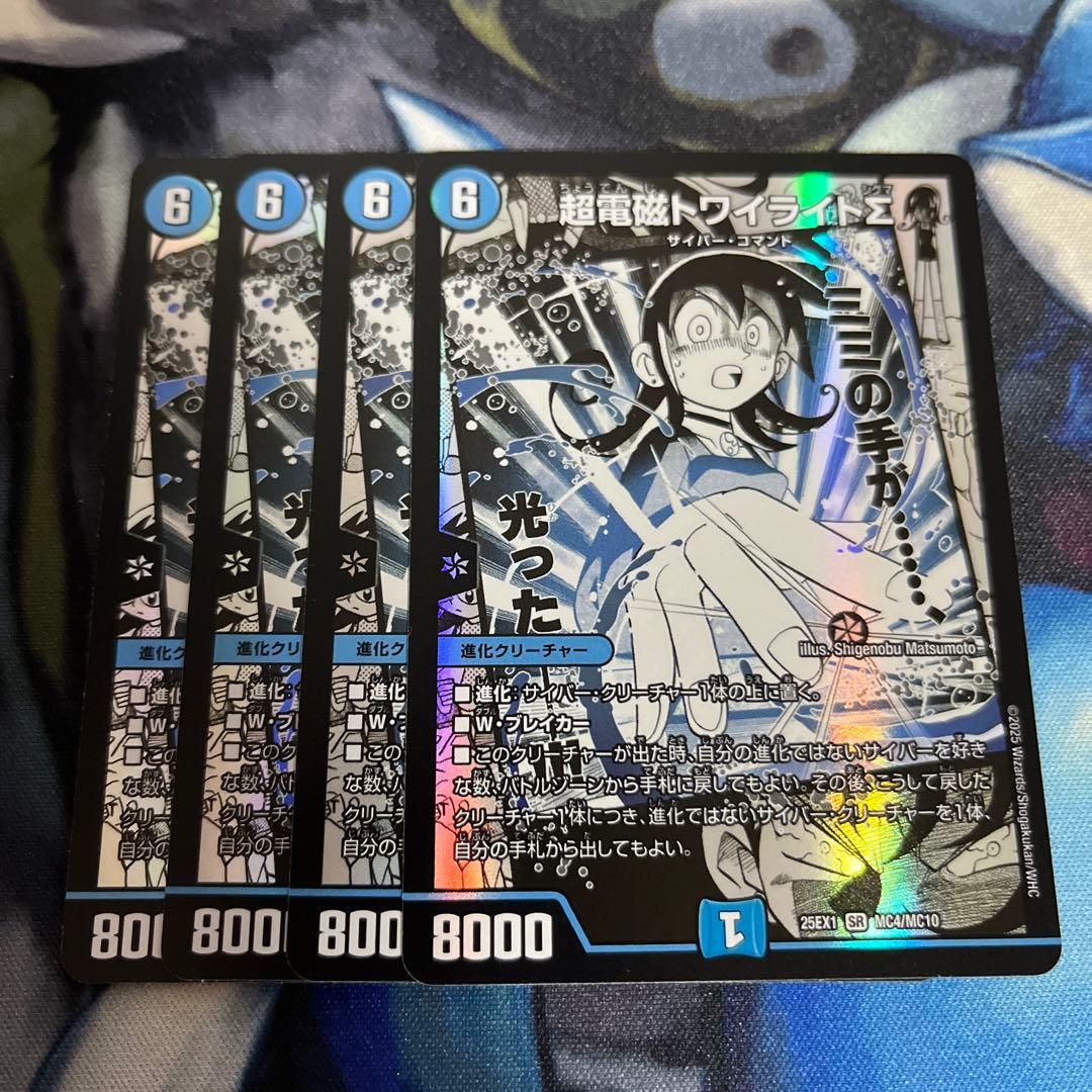 ヒロインBEST SR 超電磁トワイライトΣ トワイライトσ 4枚　③