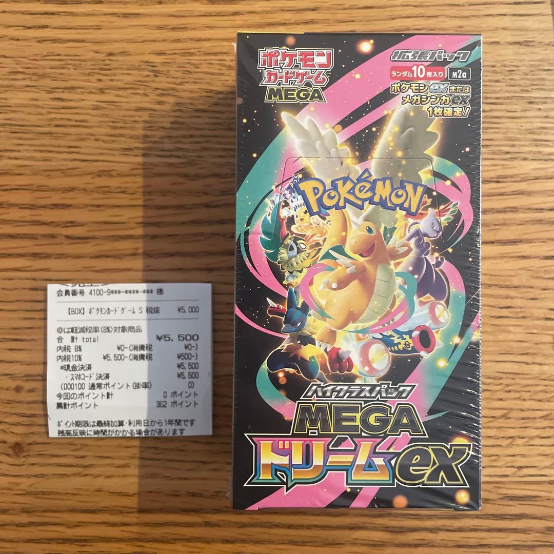 シュリンク付き ポケモンカード MEGAハイクラスパックドリーム ex 1BOX