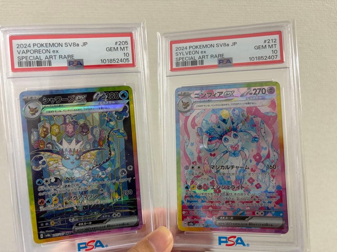 ニンフィアex シャワーズex PSA10 - メルカリ