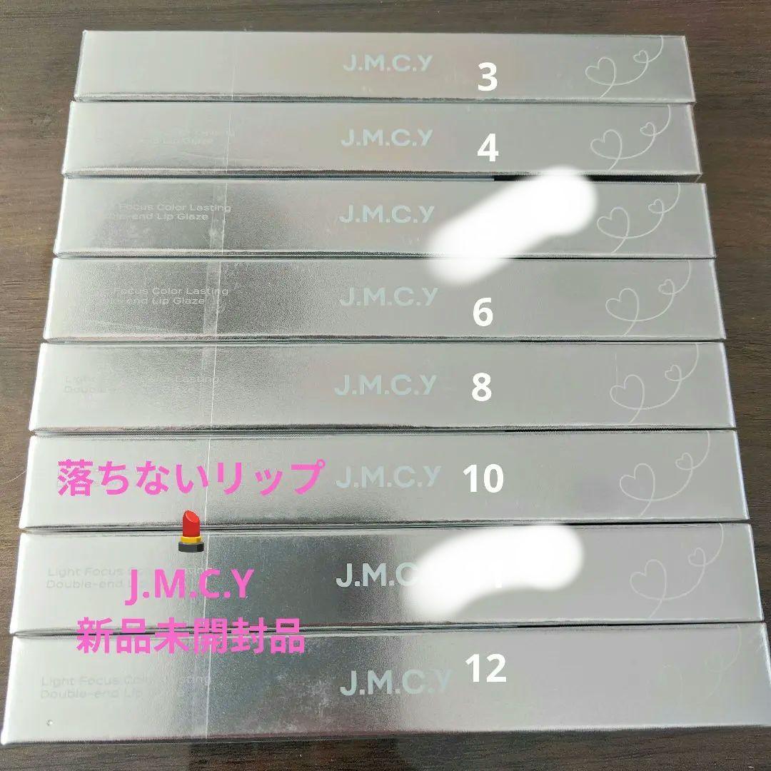 J.M.C.Y 落ちないリップ 6本セットとオマケ付 Amazon | JMCYリップグロス 2in1 ダブルエンド リップティント リップ