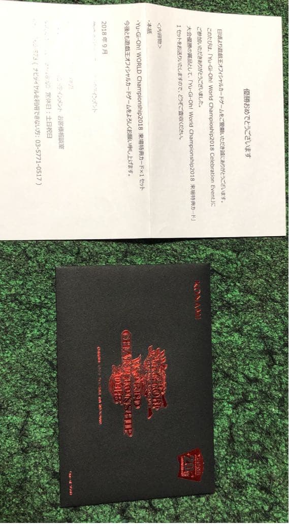 遊戯王　WORLD CHAMPIONSHIP 2018 封筒のみ