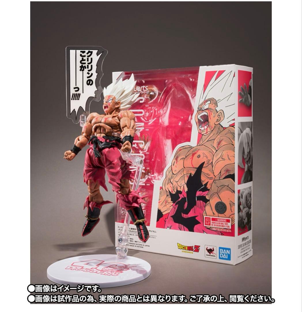 S.H.Figuarts スーパーサイヤ人孫悟空　ゲンキダマツリ　Edition