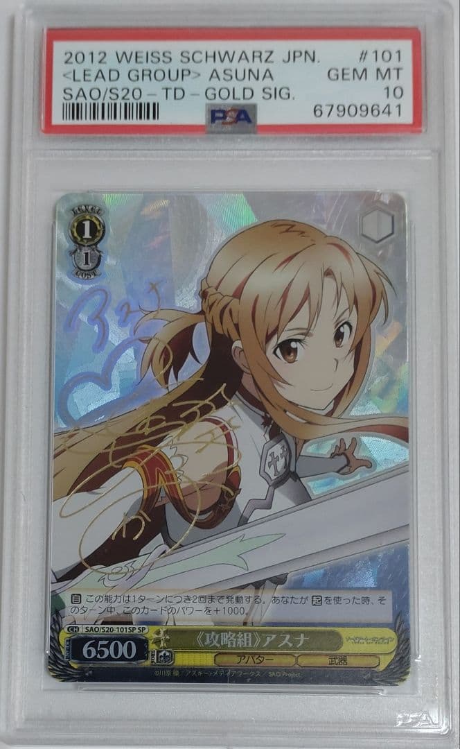 セールおもちゃ・ホビー・グッズ - PSA10 ヴァイスシュバルツ ソード