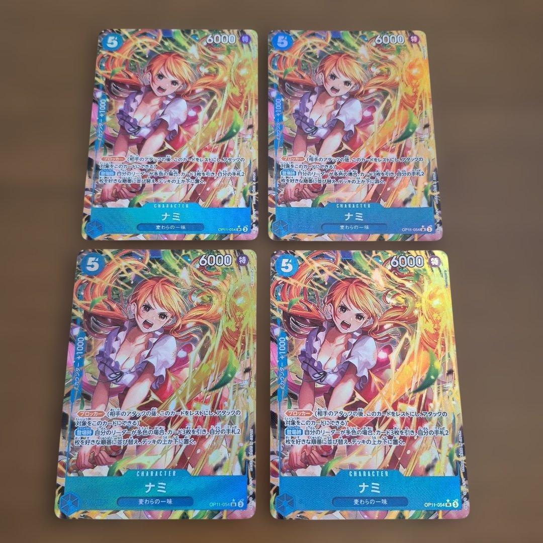 ナミ SR パラレル OP11-054 ナミ(☆SR/パラレル)(OP11-054) | SR/パラレル | ドラゴンスター