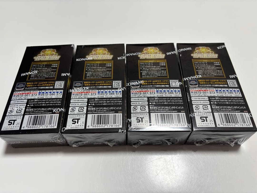 遊戯王 QUARTER CENTURY ART COLLECTION 4BOX