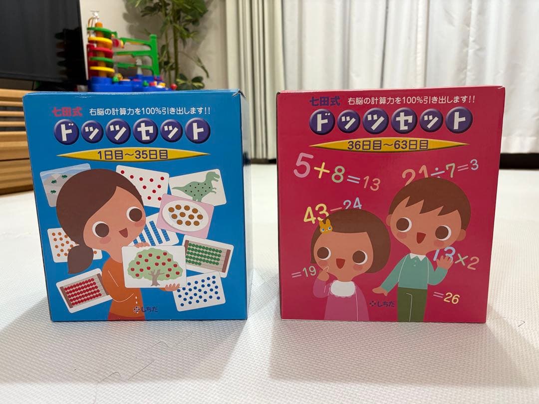 ※値下げ中※【おまけ付き】しちだ式　七田　ドッツカード 楽天市場】七田 ドッツ カード 七田式ドッツセット 特典付 正規販売店