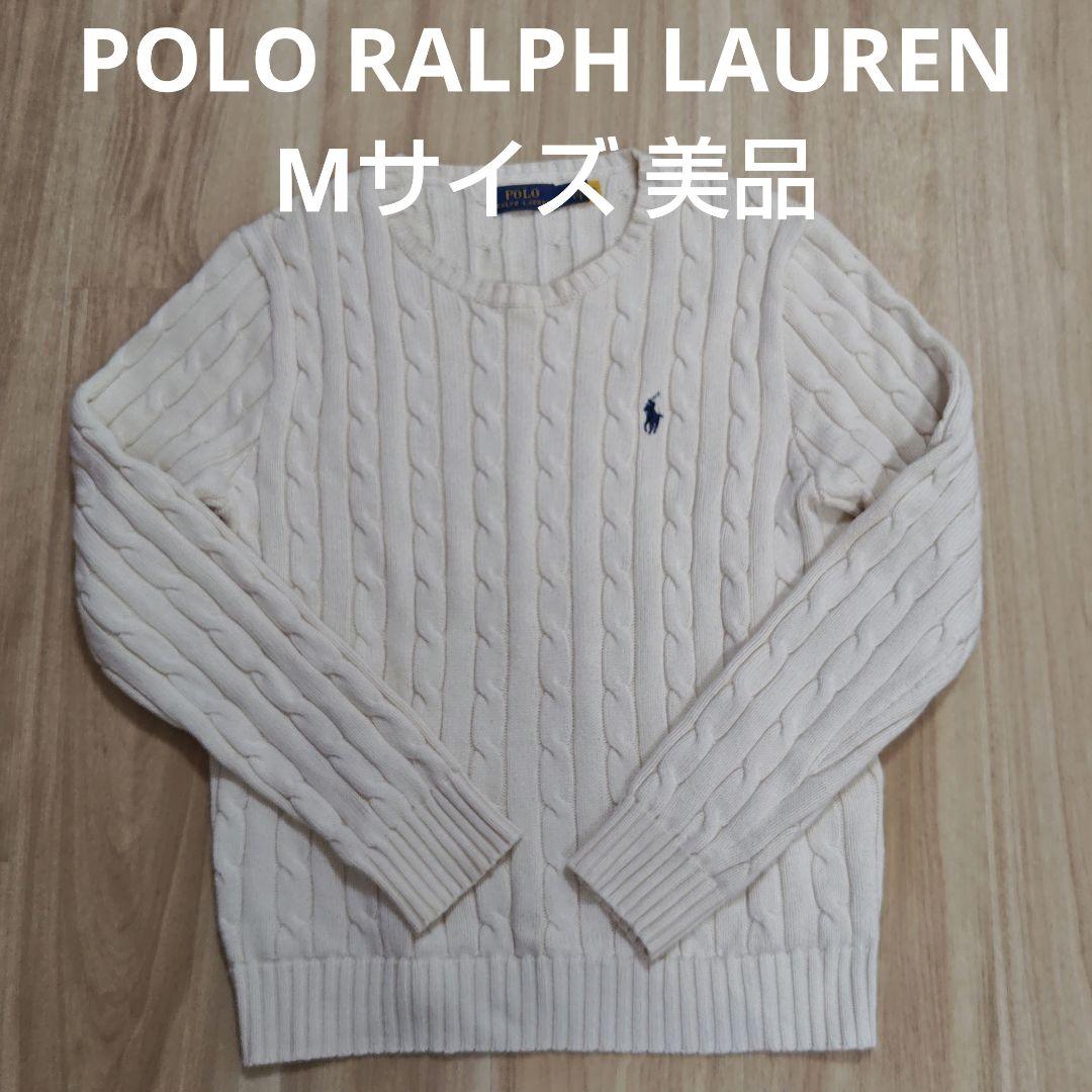 【ポロラルフローレン】コットン　ケーブルニットコットンセーターホワイト現行正規品 ケーブルニット コットン セーター MNPOSWE16820693