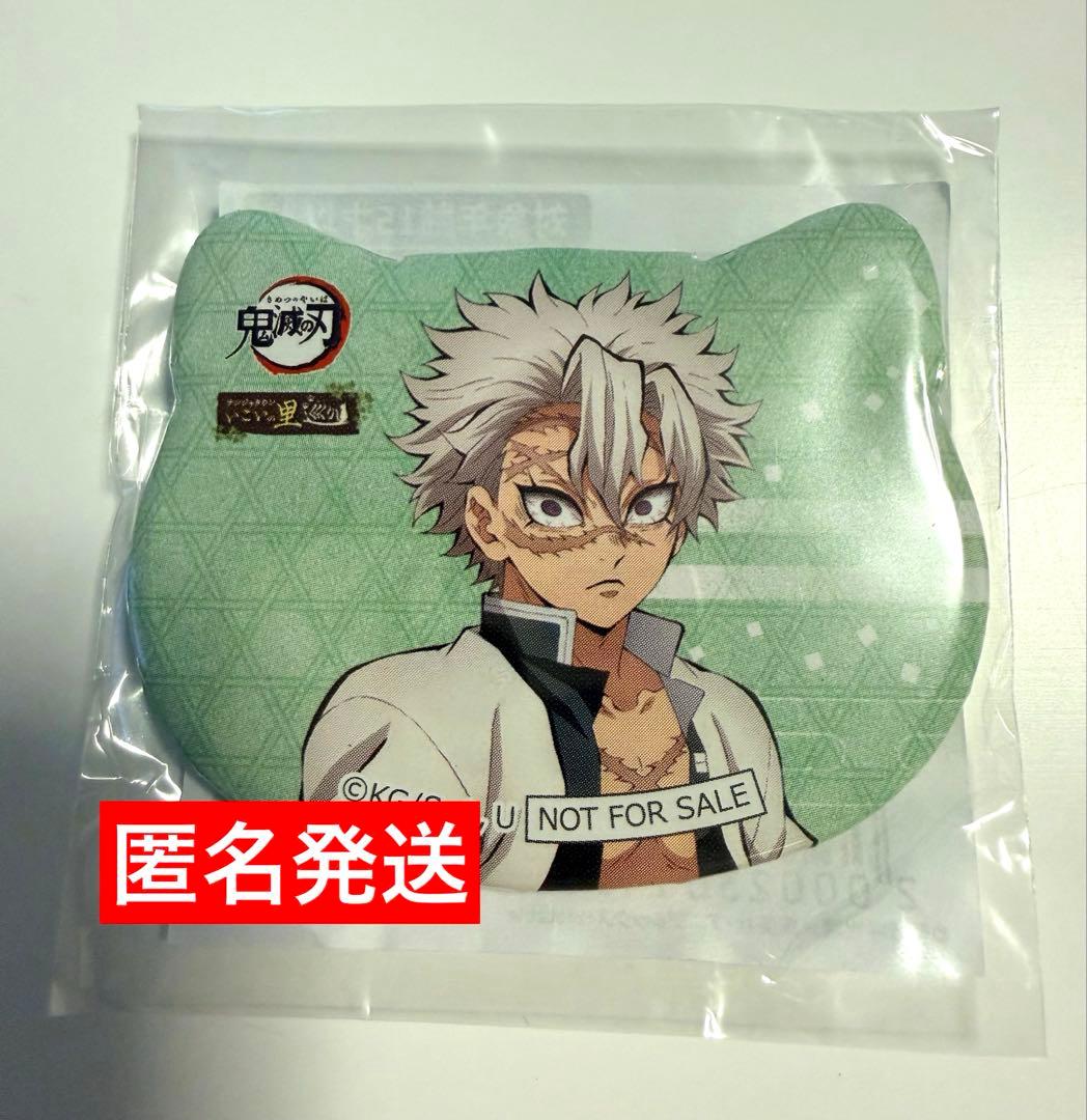 鬼滅の刃　ナンジャタウン　不死川実弥　ねこ型缶バッジ 鬼滅の刃 ナンジャタウン 不死川実弥 缶バッジ ねこ型イラストシート