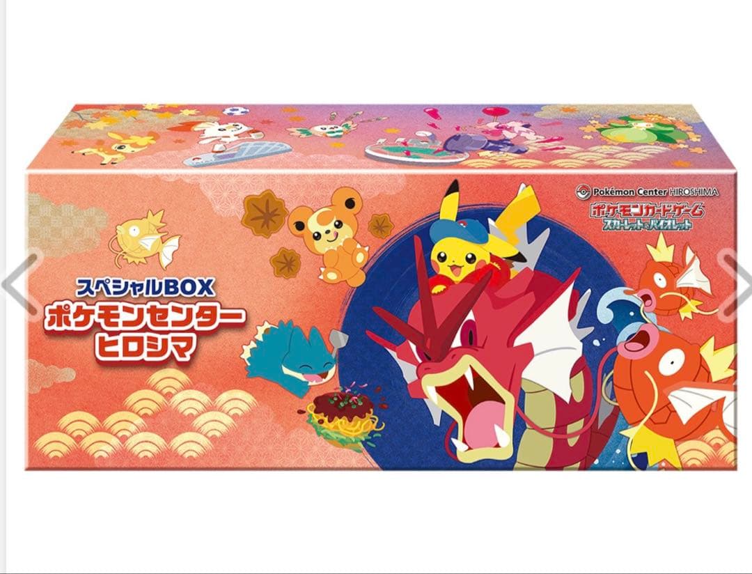 ポケカ スペシャルBOX ポケモンセンター　ヒロシマ ポケモンカードゲーム スカーレット＆バイオレット スペシャルBOX