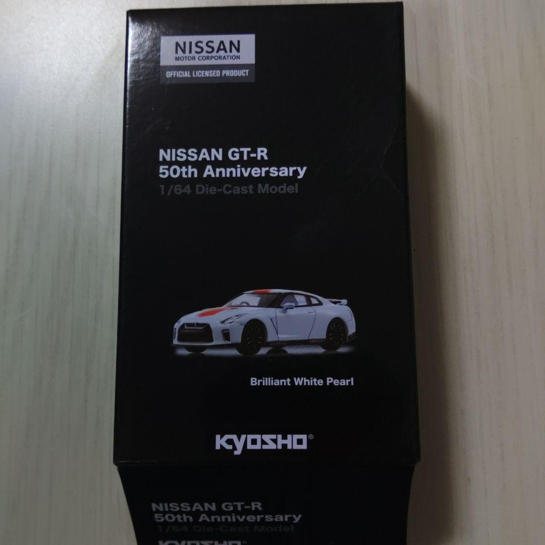 ミニカー NISSAN GT-R 50th Anniversary 1/64