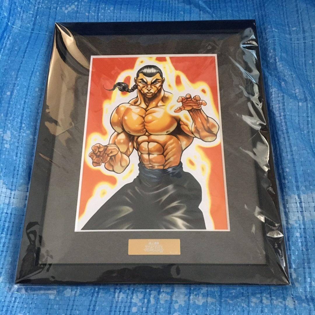 刃牙　クラウドファンディング　複製原画