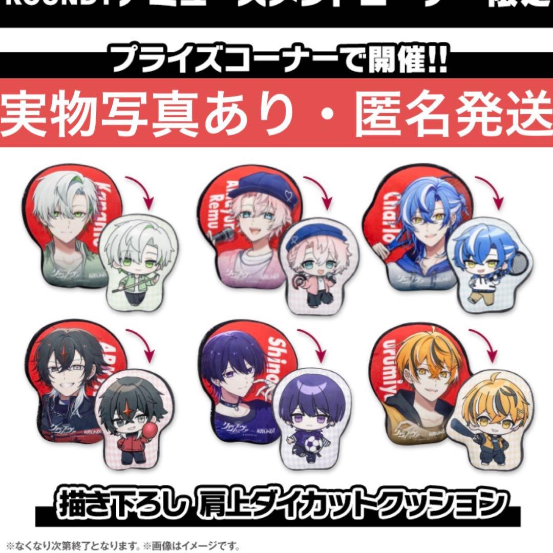 クロノヴァ クッション ラウンドワン限定 全6種セット