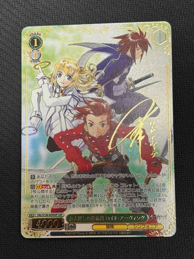 ヴァイスシュヴァルツ　テイルズ　お人好しの熱血漢　ロイド・アーヴィング　SSP