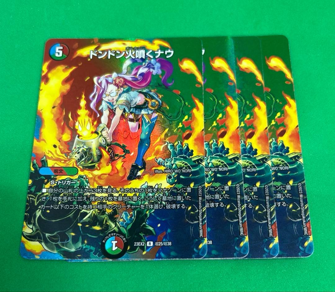 4215 ドンドン火噴くナウ4枚MAX - メルカリ