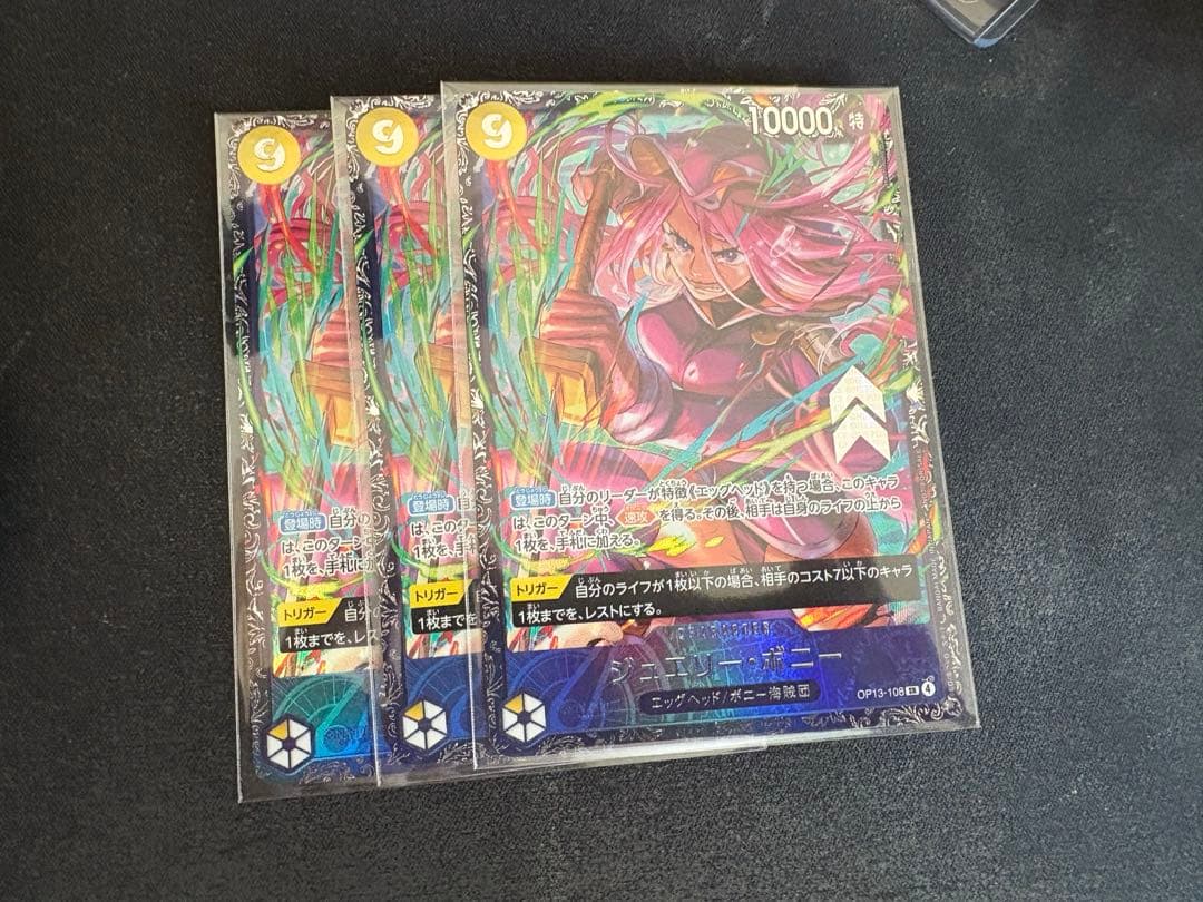 ジュエリー・ボニー sr フラッグシップ