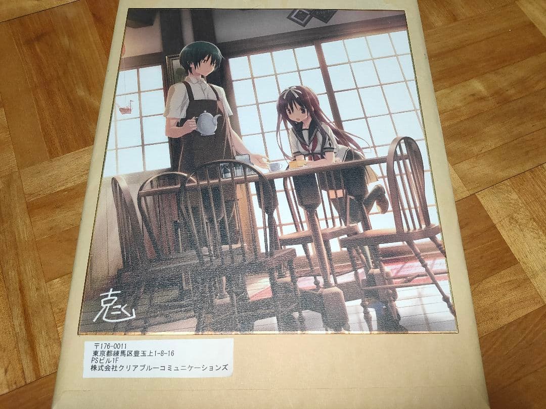 アマツツミ こころ 色紙 キャンペーン当選品 パープルソフトウェア