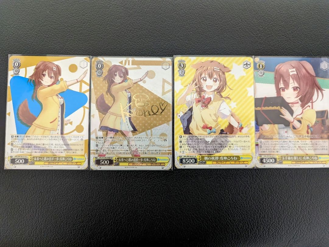 未来へと踏み出す一歩　戌神ころね　箔押しサイン入り　+同パックの戌神ころねセット