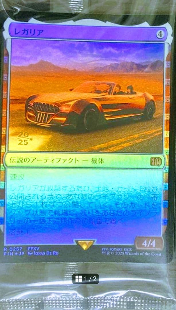 レガリア 神話レア 4/4金箔印字　未開封　在庫3相談対応