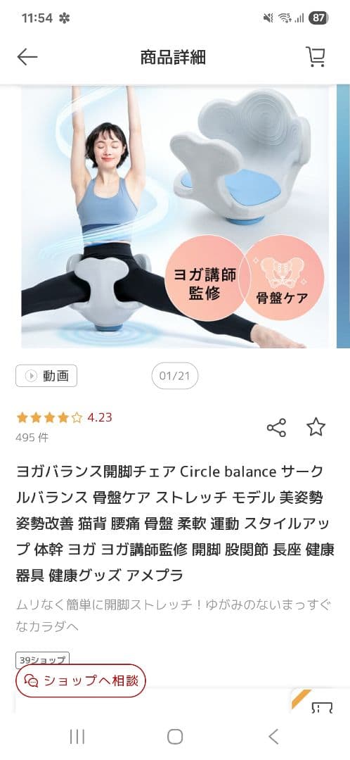 Circle balance サークルバランス チェア 骨盤ケア ストレッチ 美姿勢 柔軟 運動 スタイルアップ 体幹 Circle