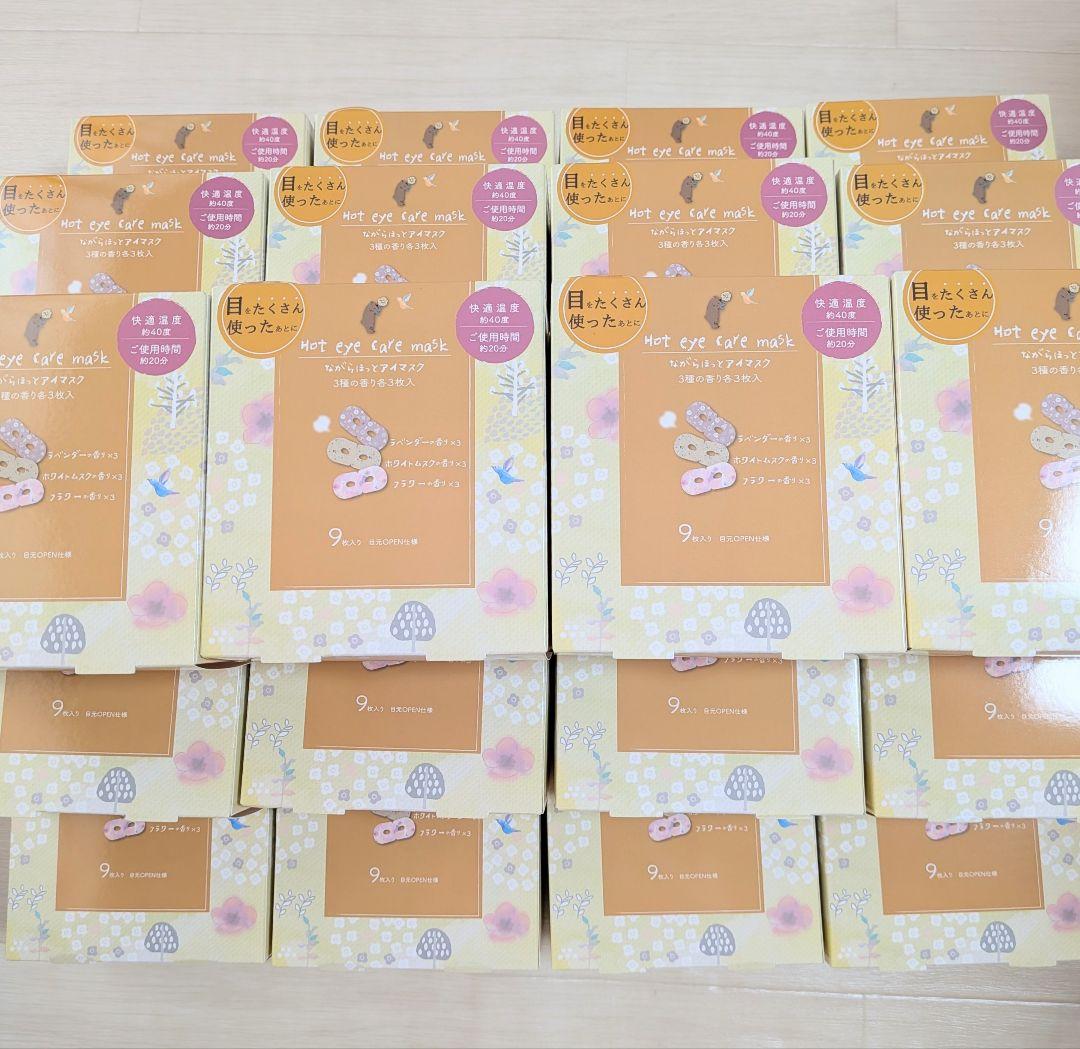 【新品未開封】ながら温アイマスク　北欧柄　ほんやら堂　まとめ売り