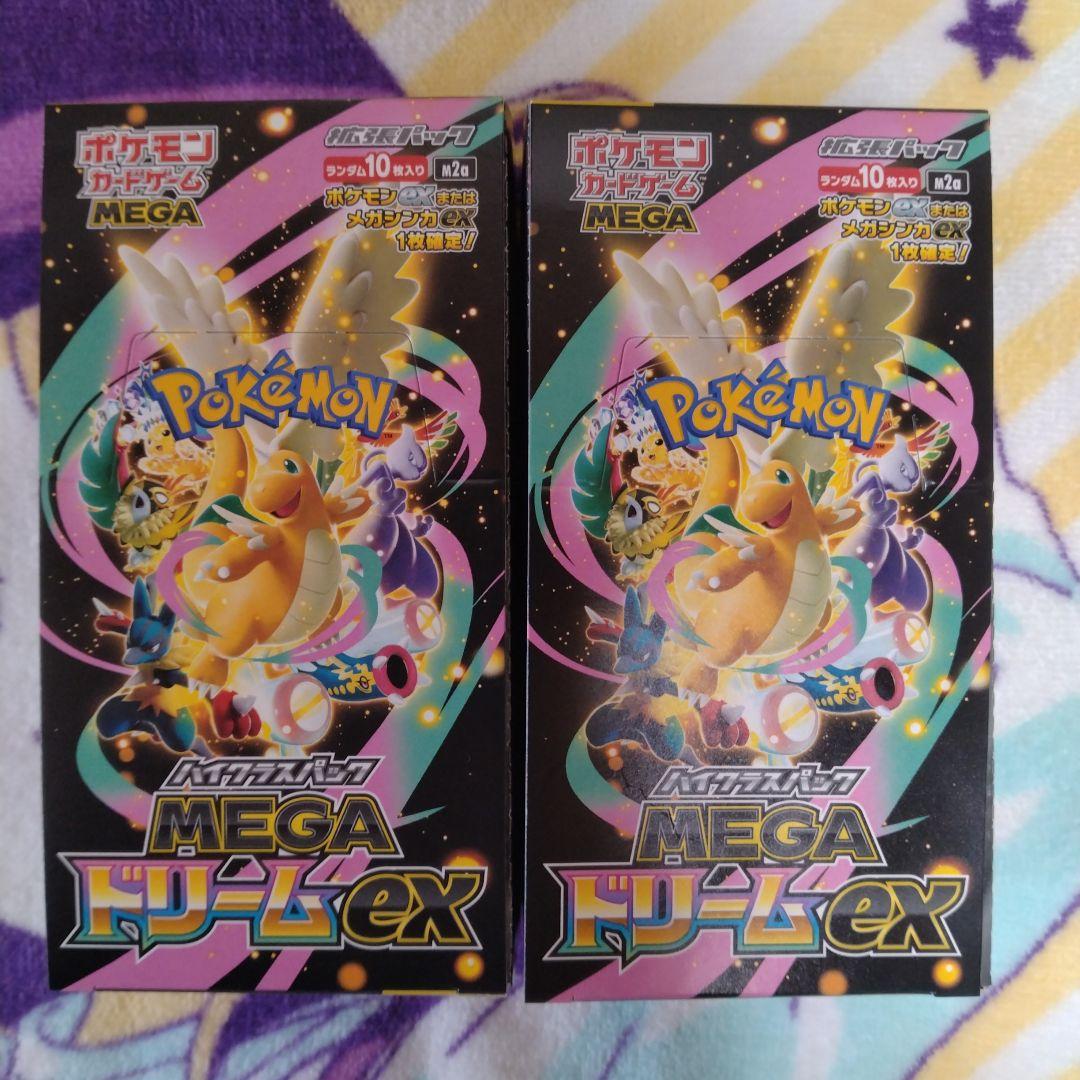 ポケモンカード MEGAドリームex シュリンクなし ペリペリあり