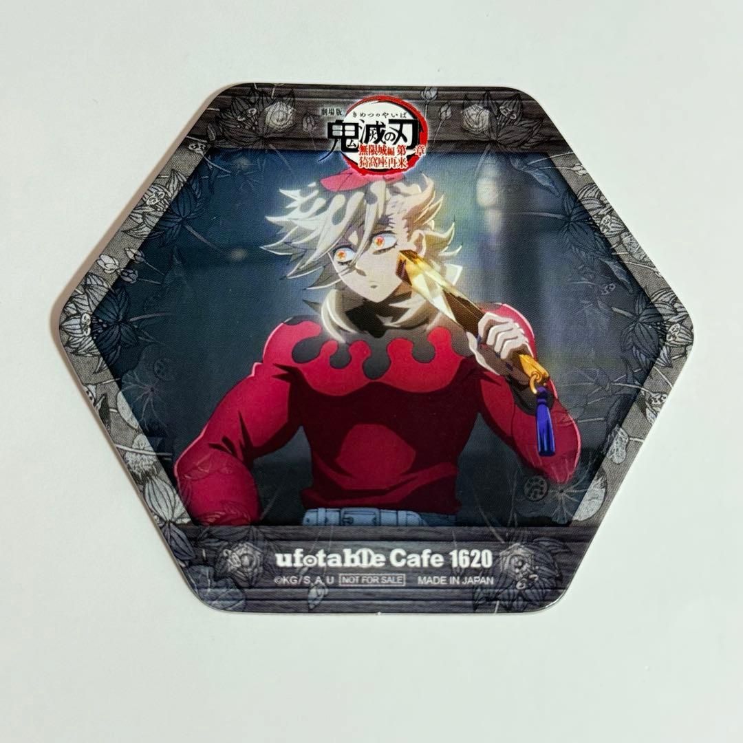 鬼滅の刃 ダイニング おすそ分け ポストカード コースター 童磨 無限城