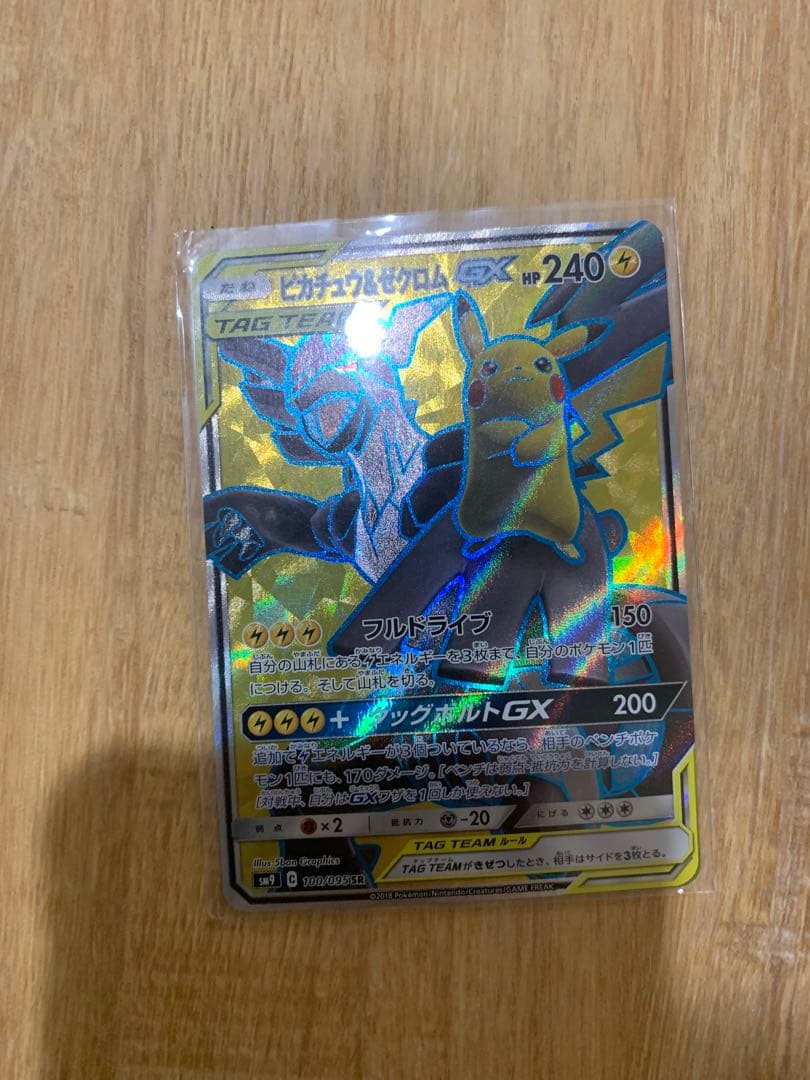 ポケモンカードゲーム　ゼクロム＆ピカチュウgx sr ピカチュウ＆ゼクロムGX(SA)【SR】{101/095}