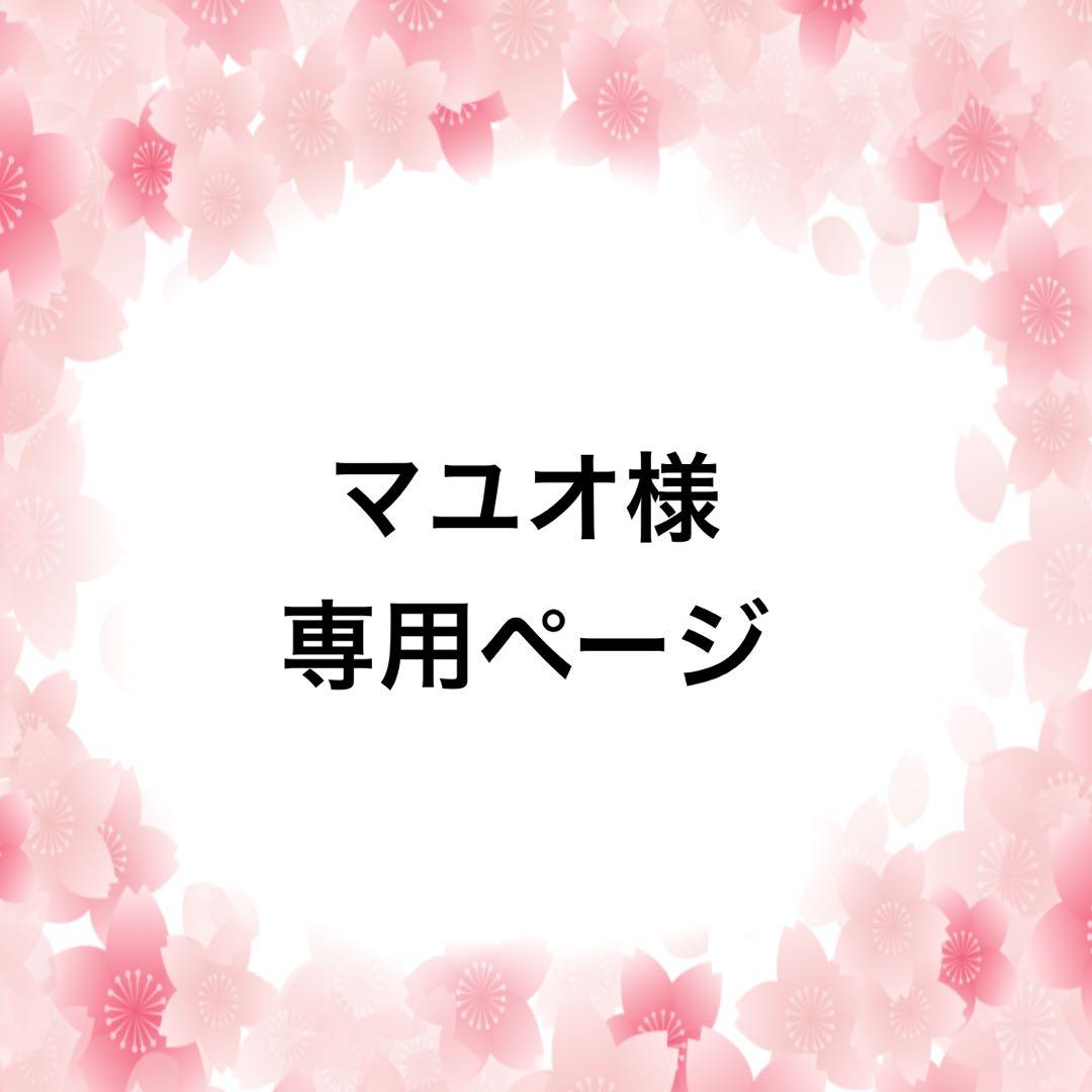 3Dネイルパーツ♡マユオ様