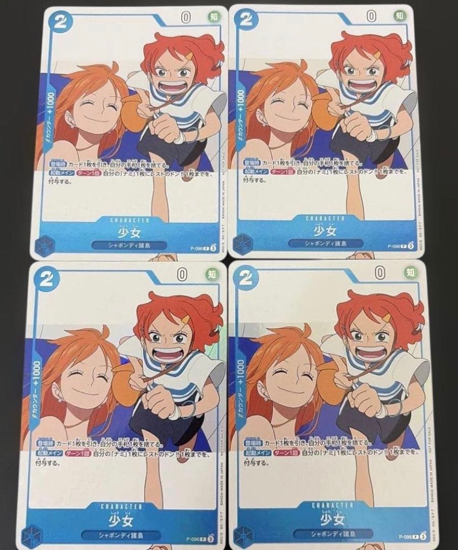 ワンピースカード　少女【プローモーション】【P-096】　4枚セット