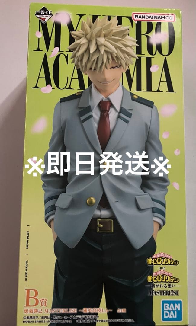 一番くじ 僕のヒーローアカデミア ヒロアカ 紡がれる想い　B賞 爆豪勝己 一番くじ 僕のヒーローアカデミア -紡がれる想い-｜一番くじ倶楽部