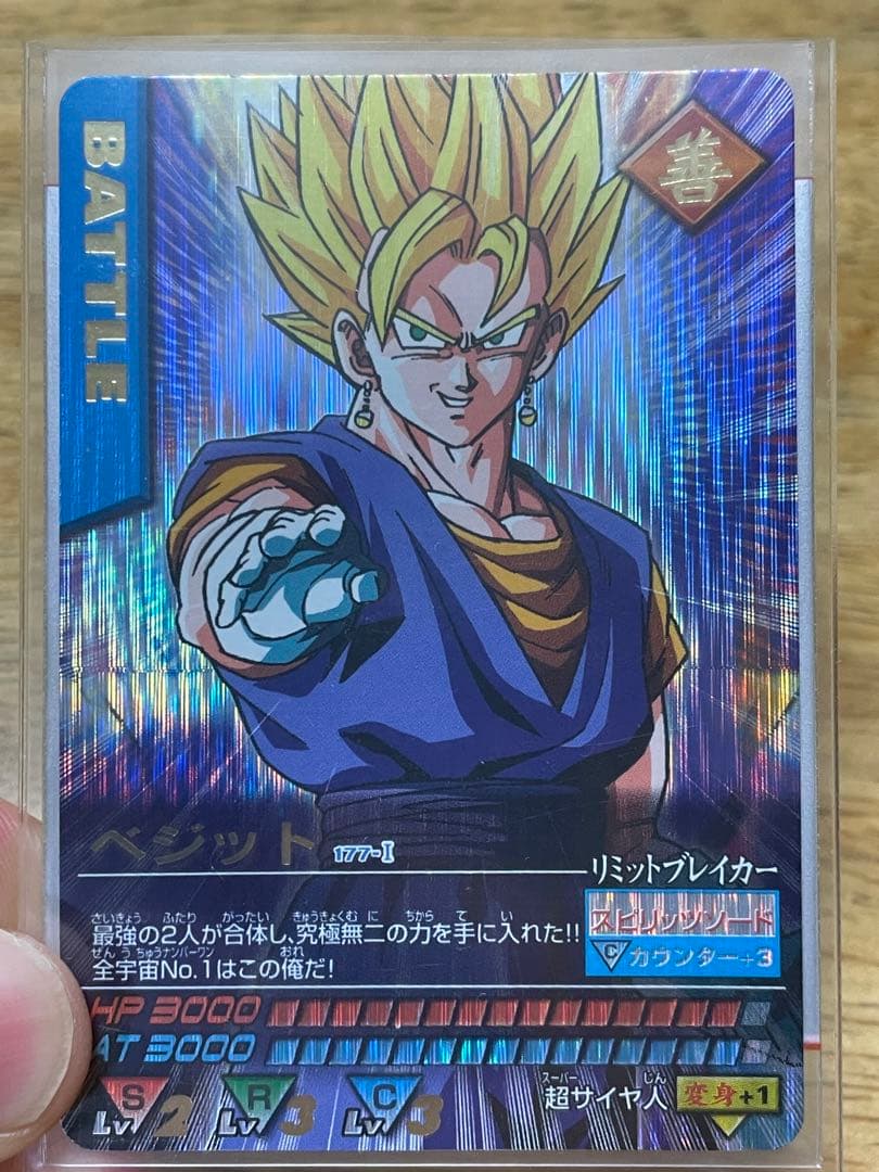 ドラゴンボールデータカードダス ベジット爆レア - メルカリ