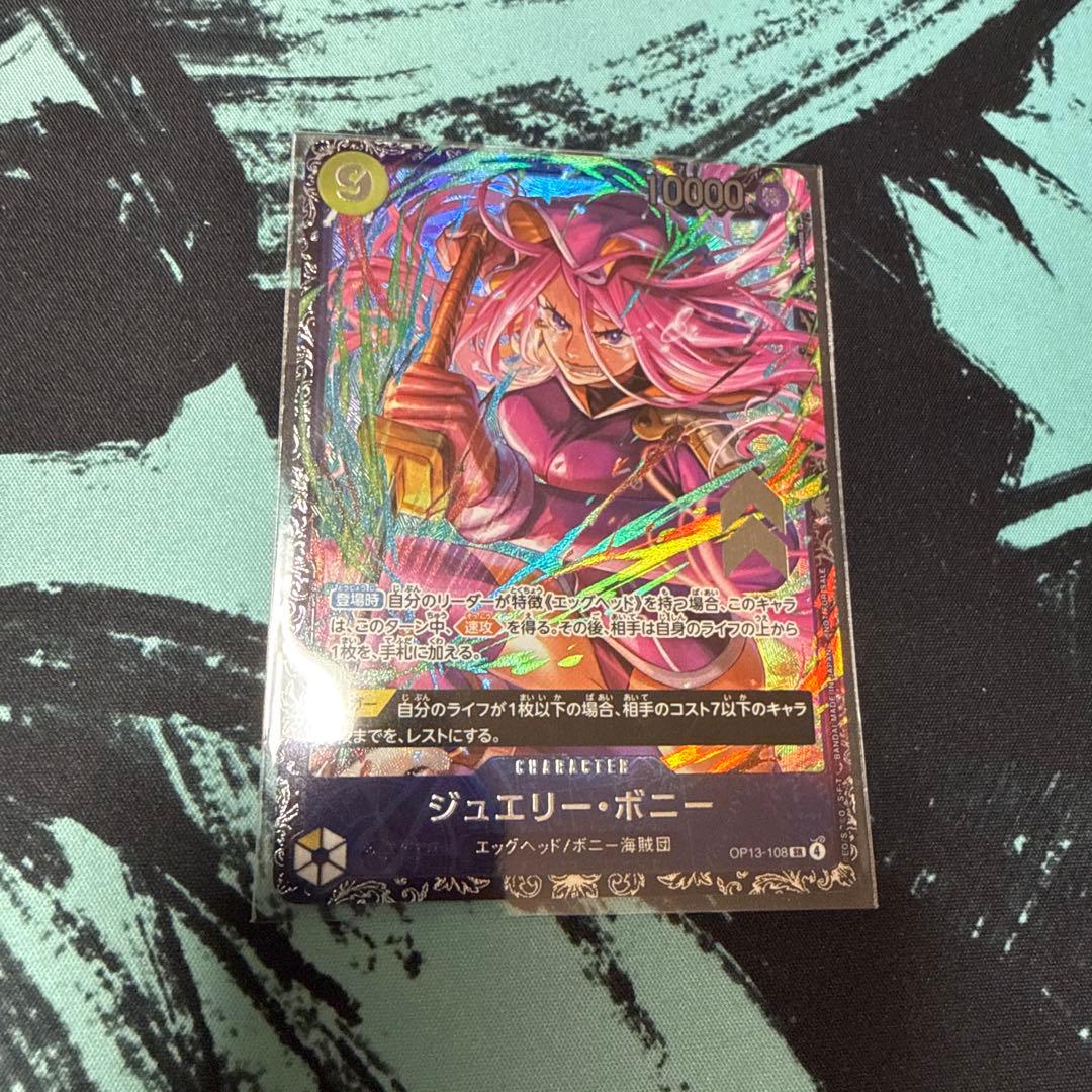 ONE PIECE カードゲーム ジュエリー・ボニー SR フラッグシップ