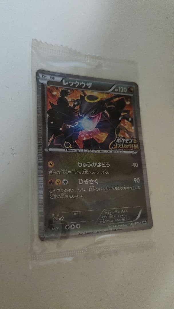 レックウザ　144/BW-P ノブナガの野望