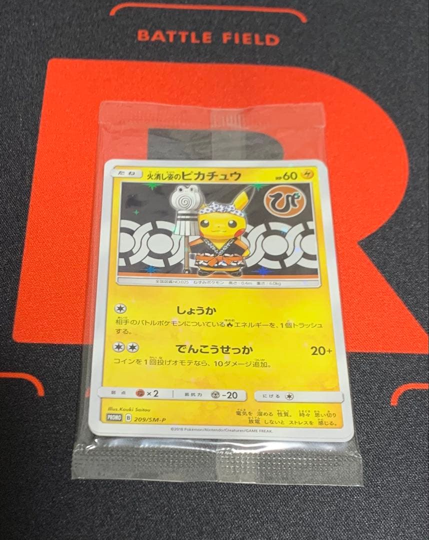 スペシャルBOX ポケモンセンタートウキョーDX プロモカードセット