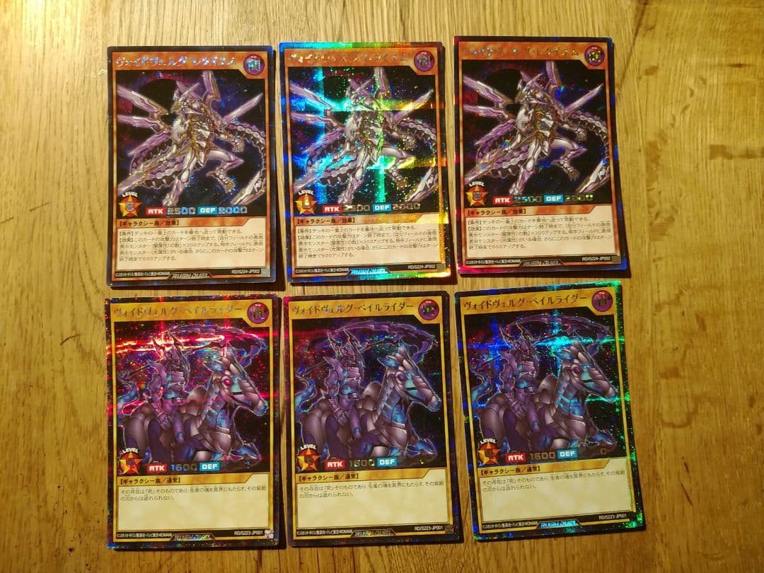 ヴォイドヴェルグレクイエム　ペイルライダー　シークレット　各3枚