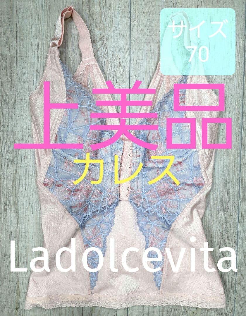 美品 マルコ　カーヴィシャス カレス コントロール キャミソール 70/795