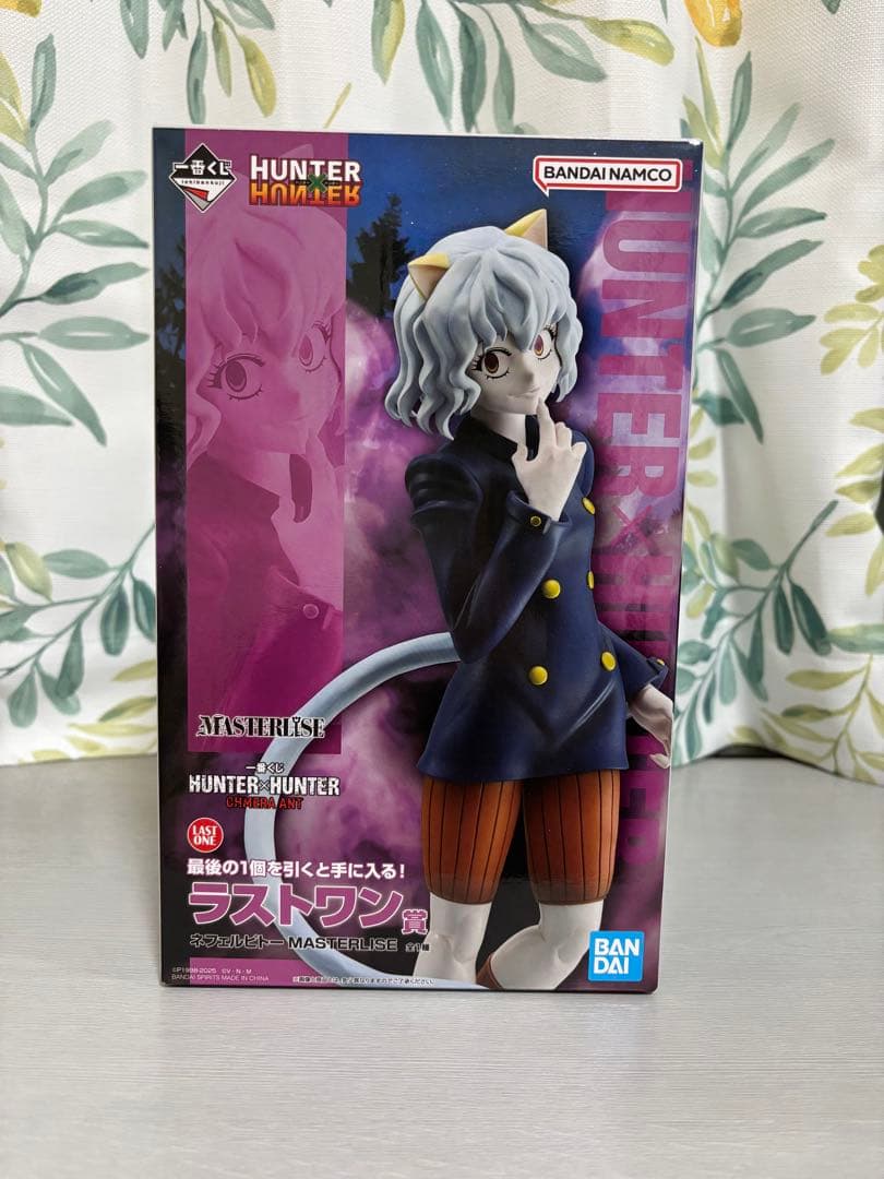 新品未開封一番くじHUNTER × HUNTERネフェルピトーラストワン