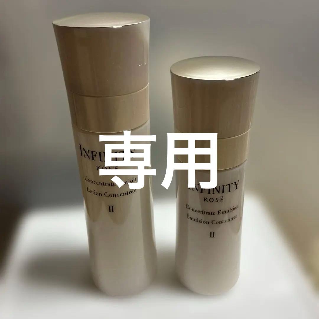 INFINITY KOSE コンセントレート ローション エマルジョン I I