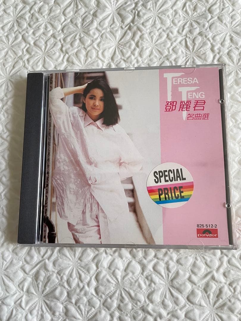 鄧麗君/名曲選/85年香港Polygram/Tony Tangプロデュース