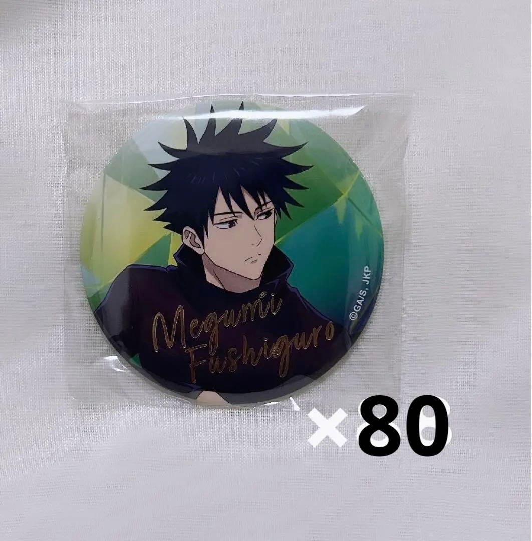 呪術廻戦プラザ 渋谷事変 rest 缶バッジ 伏黒恵 88点 呪術廻戦プラザ rest TD 缶バッジ グリッター 箔押し 伏黒恵 - メルカリ