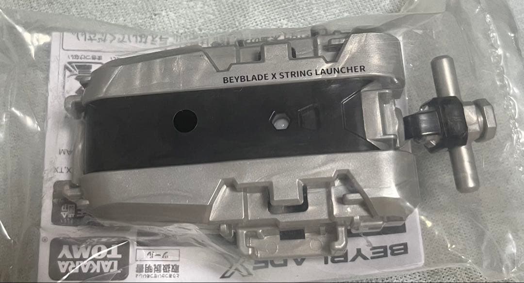 最終値下　ベイブレードX G2大会入賞景品　ストリングランチャー　シルバー