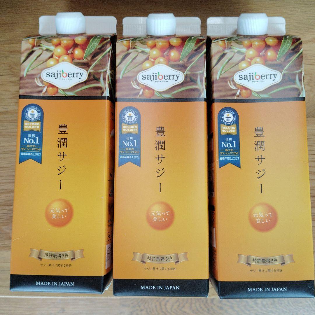 【本日発送可能】フィネス 豊潤サジー1000ml✕3本セット（サプリ付き）