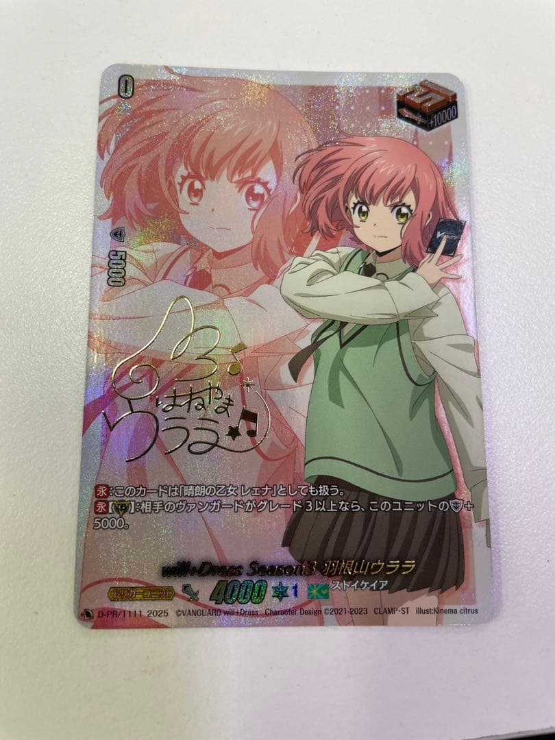 ヴァンガード will dress Season3 羽根山ウララ